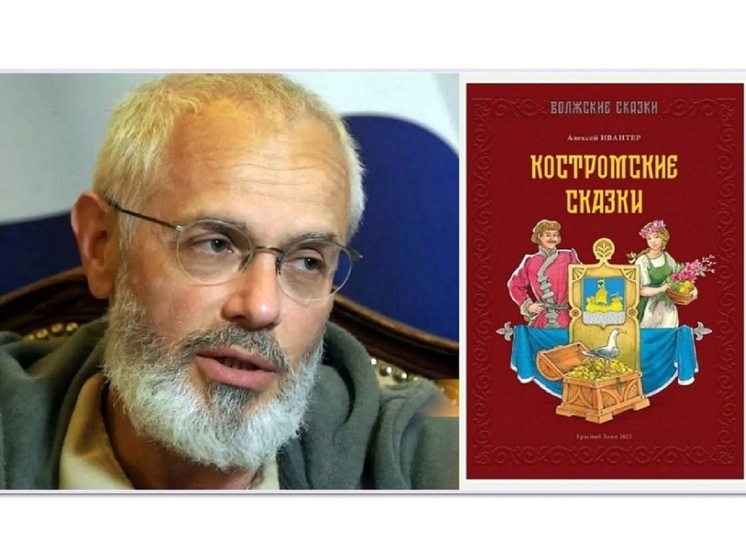 Читателям Костромской областной библиотеки расскажут 10 сказок
