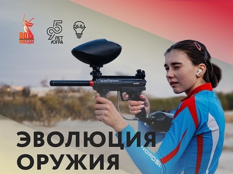 В Сургутском районе состоится масштабный турнир «Эволюция оружия»