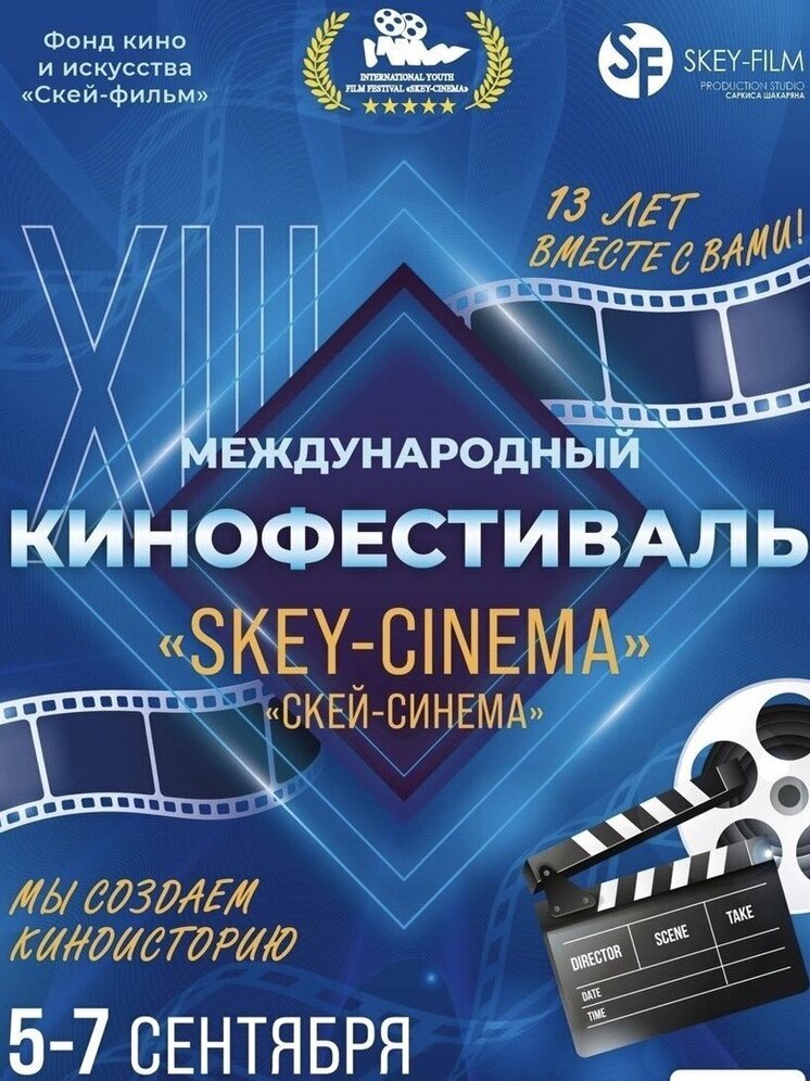 В сентябре Тамбов встретит тринадцатый международный кинофестиваль