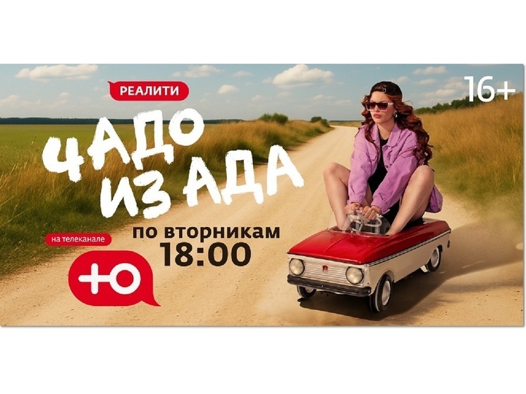 Ярославский мажор отправился на перевоспитание в реалити-шоу «Чадо из ада»
