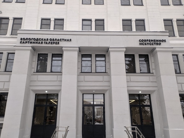 Новый творческий сезон стартует в Вологодской картинной галерее (6+)
