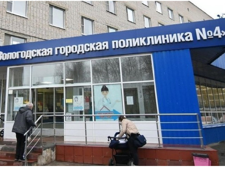 Капитальный ремонт начался в Вологодской городской поликлинике №4