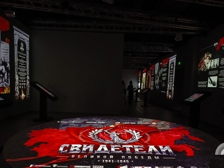 Мультимедийная выставка «Свидетели Великой Победы» открылась в Луганске