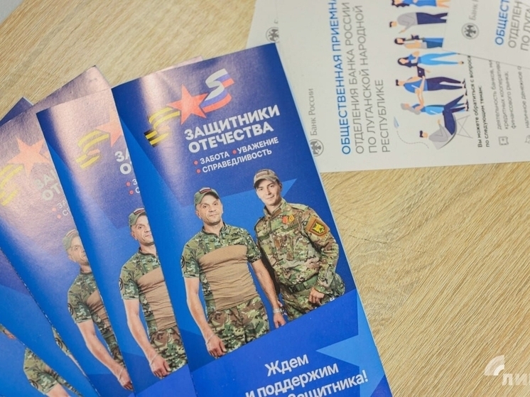 Отделы регионального фонда «Защитники Отечества» появятся в городах и районах ЛНР