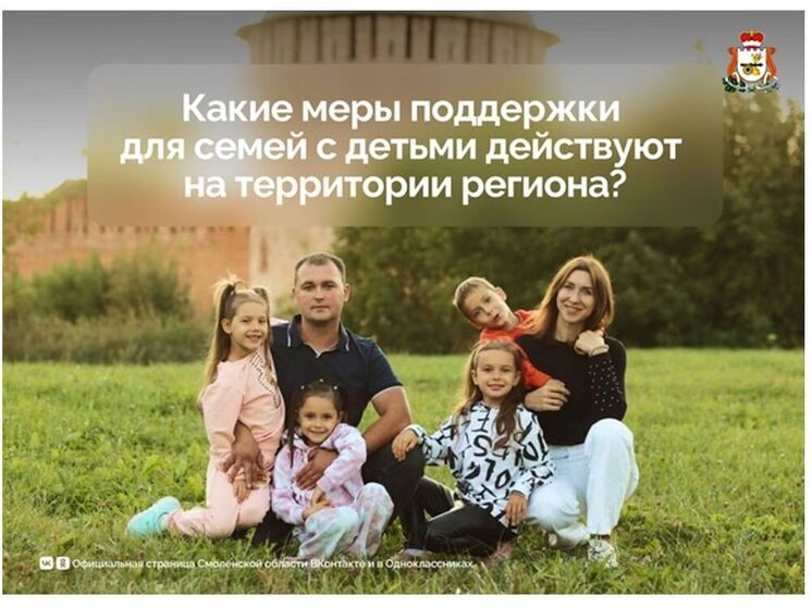 В новом учебном году школьники и студенты из Смоленской области получат новые меры поддержки