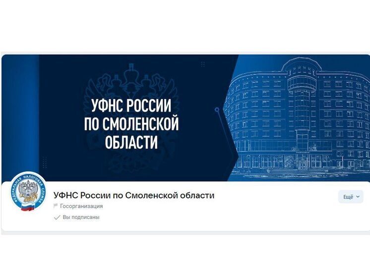 Атоматизированная упрощенная система налогообложения начнет действовать на Смоленщине с 1 октября