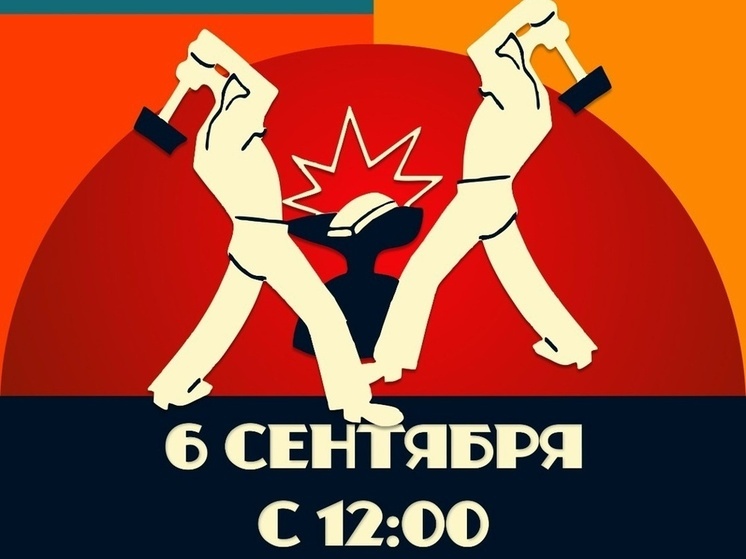  В Туле пройдет дебютный фестиваль кузнечного ремесла
