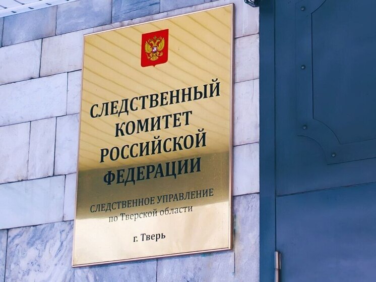 В Твери метролог и бухгалтер провернули преступную схему с бюджетными средствами