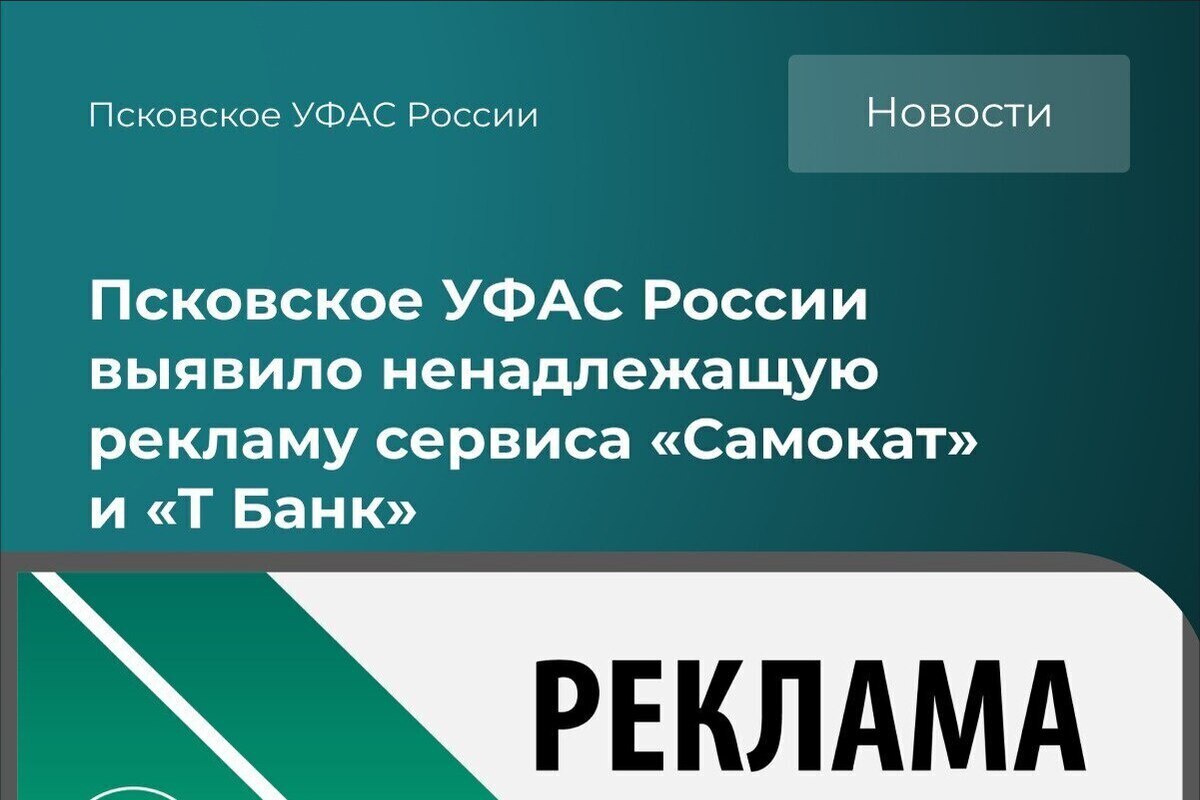 Рекламу доставки и банковских услуг незаконно размещали на дверях домов Пскова