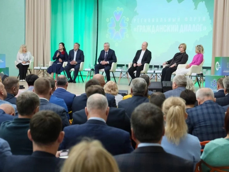 В Новосибирской области открылся форум «Гражданский диалог»
