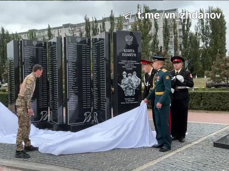 В сквере ВДВ Старого Оскола открыли мемориальную доску «Книга Памяти»