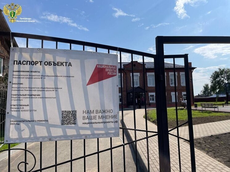 Прокурорская проверка подстегнула подрядчика отремонтировать школу в Лежневе в срок