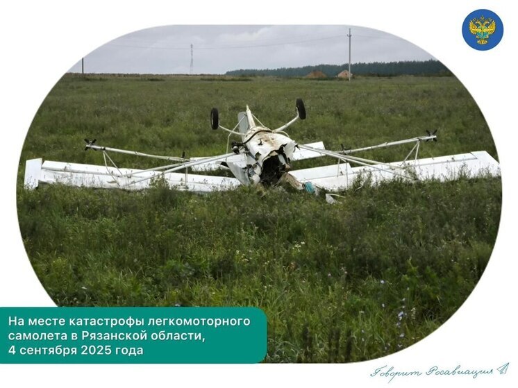 В Росавиации рассказали подробности крушения легкомоторного самолета в Рязанской области