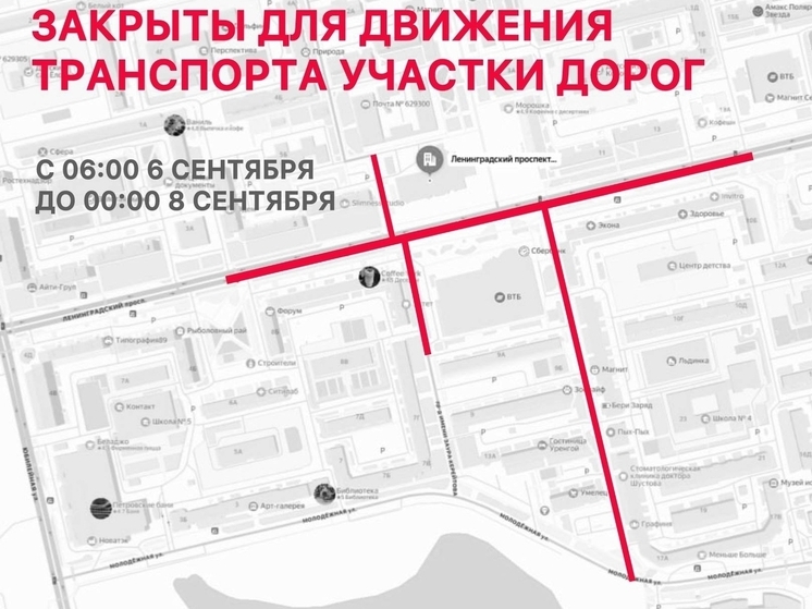 Дороги перекроют в Новом Уренгое: сделают прогулочную зону к юбилею