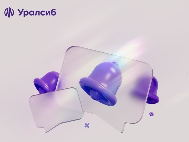 Банк Уралсиб проведет практический вебинар по ВЭД для бизнеса