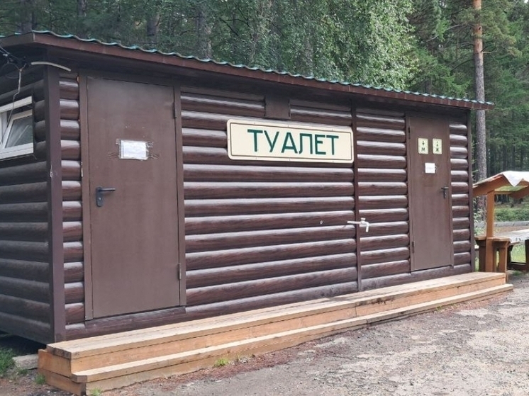 Бизнесу Забайкалья субсидируют строительство туалетов на турмаршрутах
