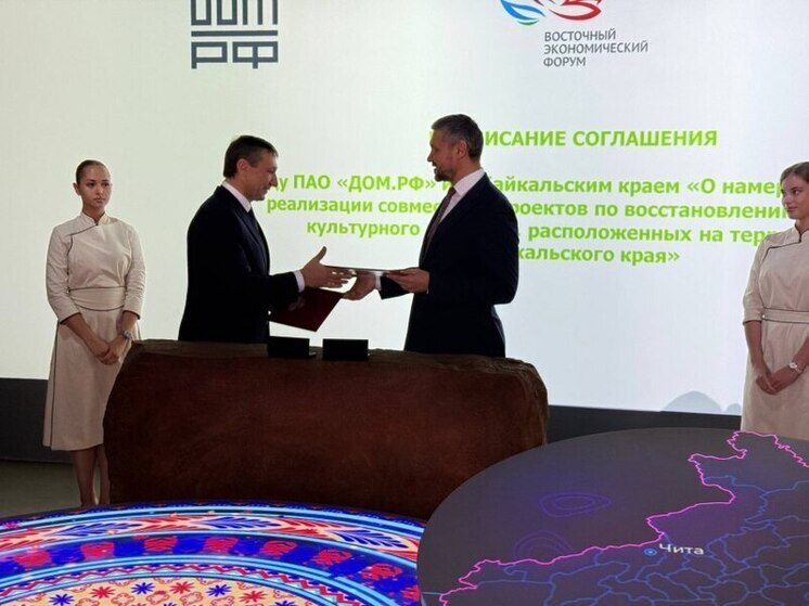 Осипов и ДОМ.РФ подписали соглашение для восстановления ОКН в Забайкалье