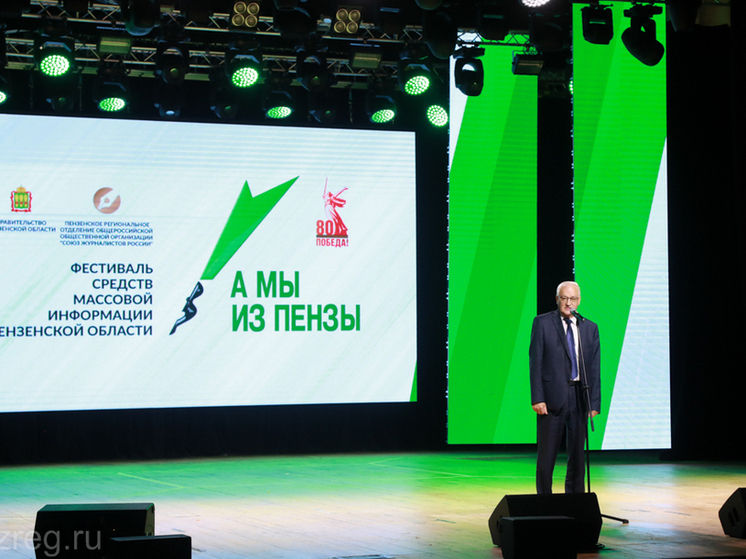 Пензенские журналисты обсудили работу в эпоху цифровых технологий на фестивале «А мы из Пензы»