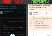 Одной из наиболее распространенных схем стало принуждение жертвы совершить телефонный звонок самостоятельно. Этот прием помогает мошенникам обойти защитные меры банковских учреждений и мобильных операторов, автоматически блокирующих звонки от подозрительных абонентов.