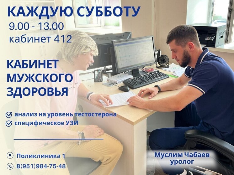 Специфическое УЗИ предложат мужчинам в дни открытых дверей в больнице Нового Уренгоя