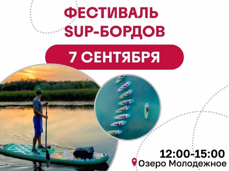 Массовым заплывом на SUP-бордах отметят День города новоуренгойцы
