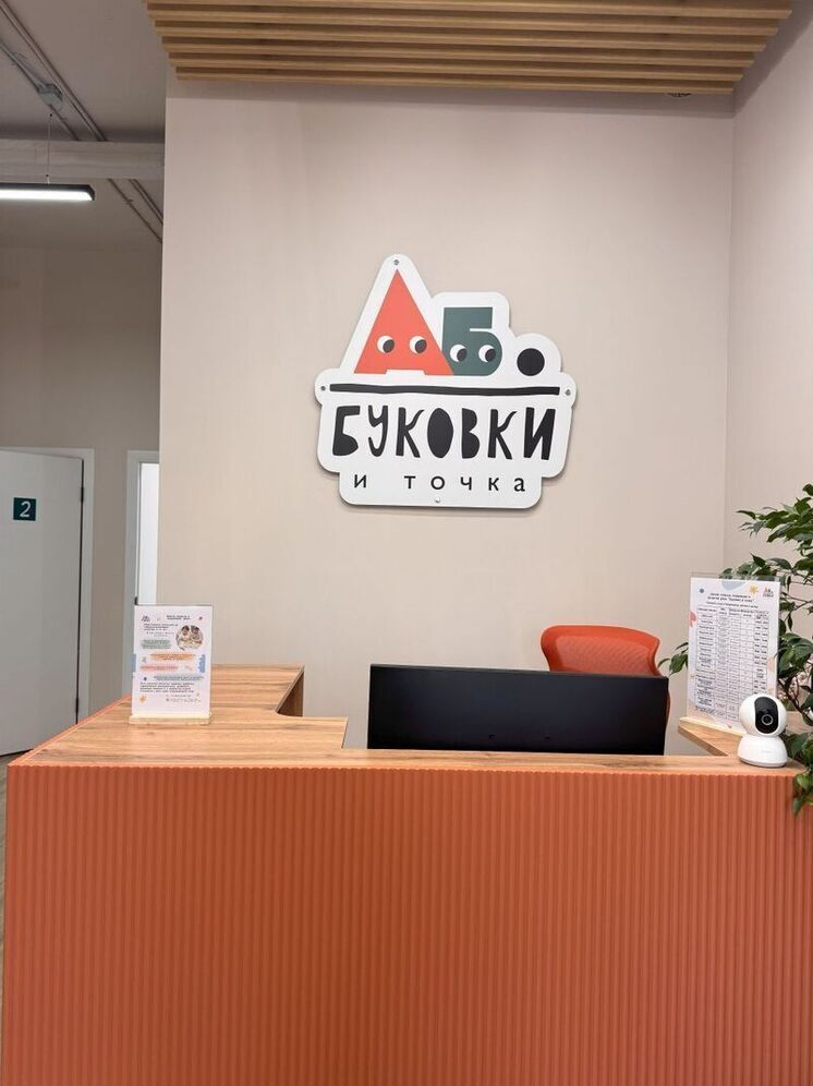 Тюменский логопед-дефектолог откроет второй филиал центра ранней помощи детям благодаря федеральному гранту
