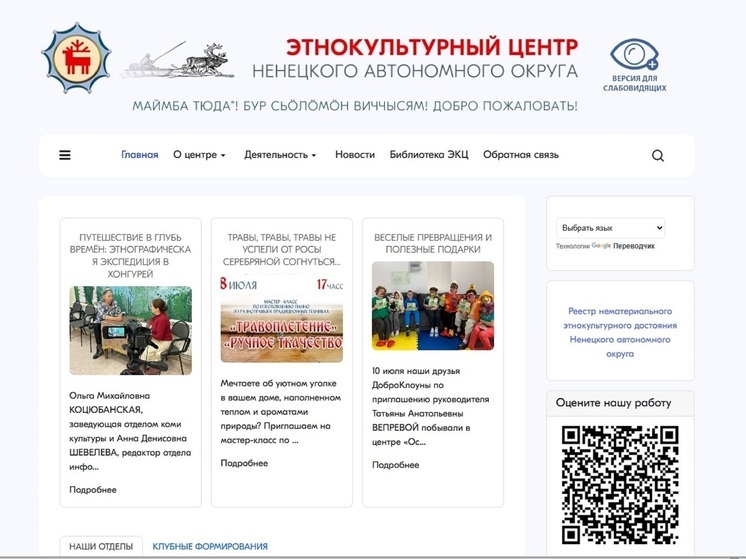 ЭКЦ НАО порадовал северян обновлением своего портала