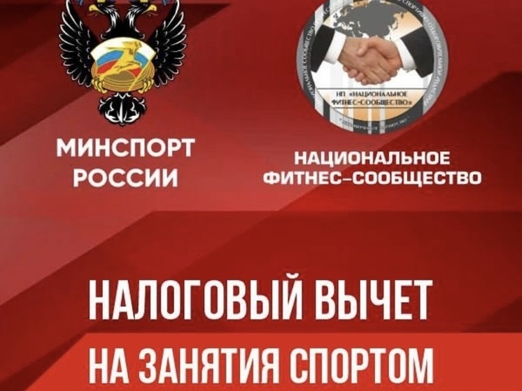 Запорожских спортсменов ждет налоговый вычет