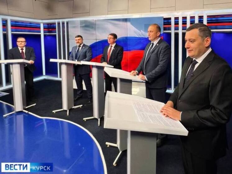 В Курске прошли дебаты кандидатов на пост губернатора