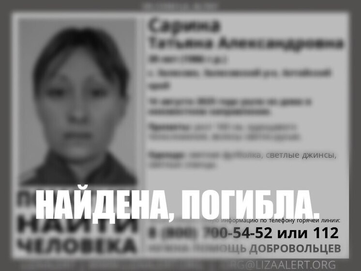Пропавшую в Залесово Алтайского края женщину нашли мертвой