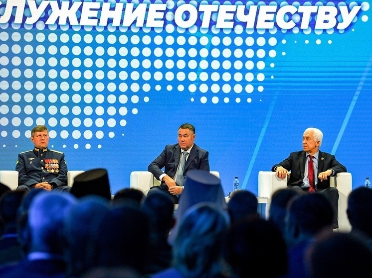 В Твери состоялся Форум муниципальных образований «Тверская область 2025: Служение Отечеству»