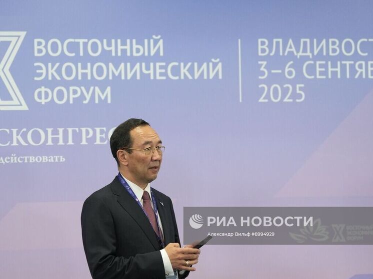 Якутия привлекла более триллиона рублей инвестиций благодаря ВЭФ