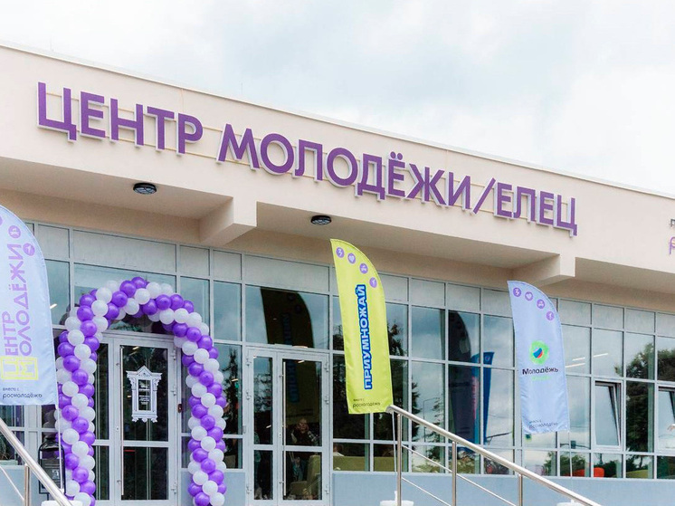 Губернатор Липецкой области рассказал про открытие Молодёжного центра