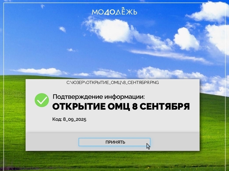 В Калуге после ремонта откроют Областной молодёжный центр