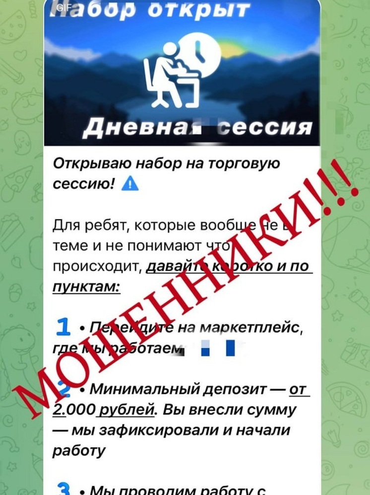 В Калмыкии элистинец «инвестировал» мошенникам более миллиона рублей