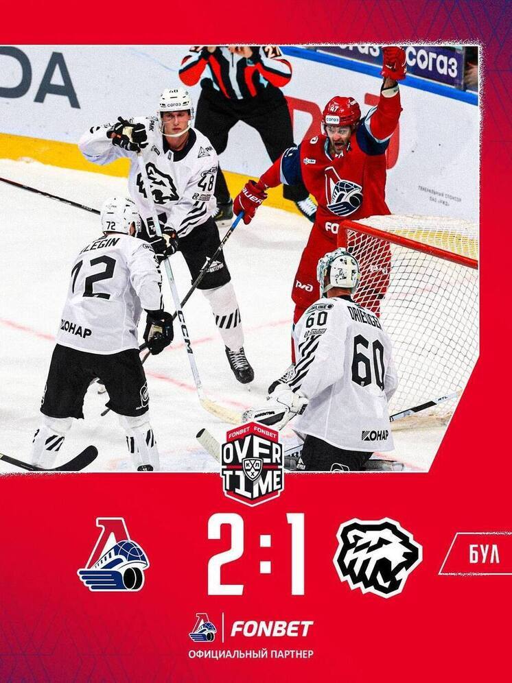 O Yaroslavl Lokomotiv venceu a partida de abertura nos pênaltis