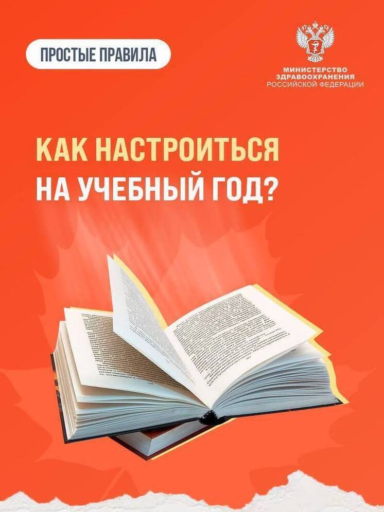 Психологическая адаптация к новому учебному году: советы для родителей и детей