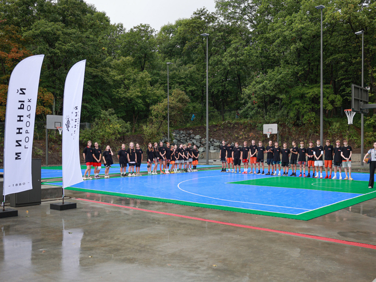 Во Владивостоке открыли первую часть Минного городка со спортплощадкой