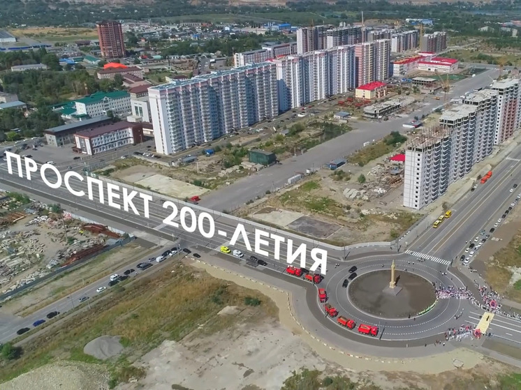 В столице КЧР открыли проспект и стелу «200-летия Черкесска»