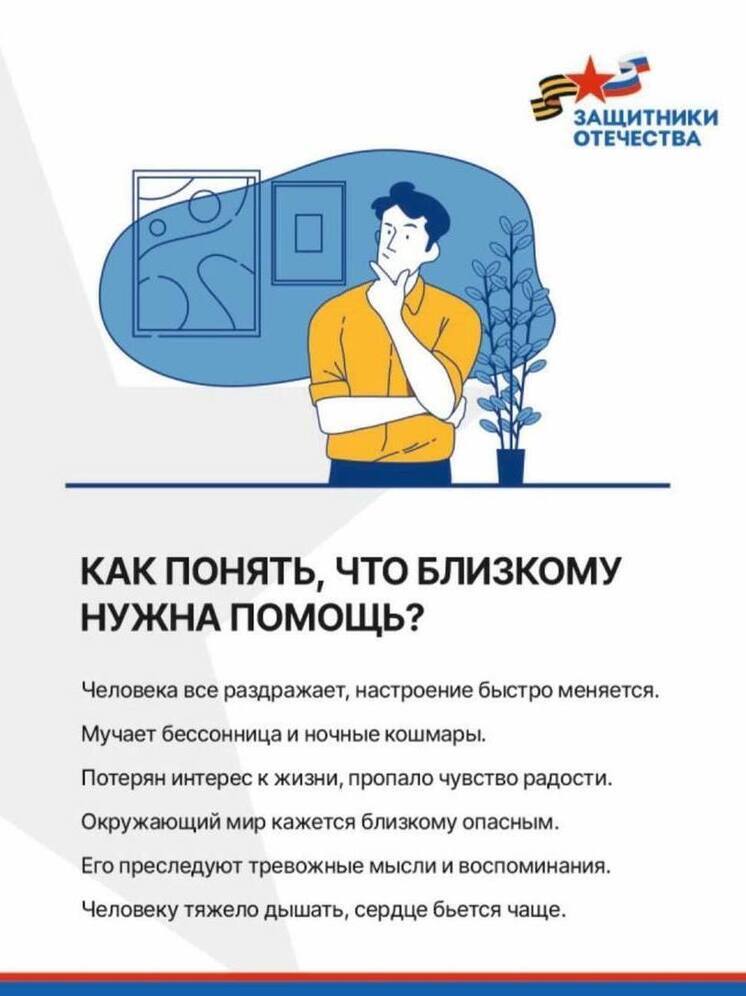 Фонд «Защитники Отечества»  Псковской области оказывает комплексную поддержку ветеранам СВО