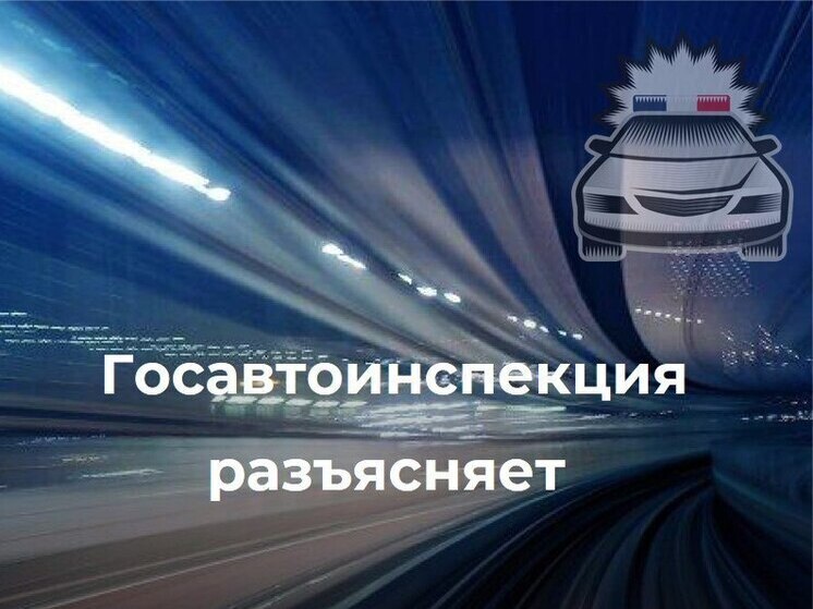 Госавтоинспекция разъяснила изменения размеров госпошлин в области безопасности дорожного движения