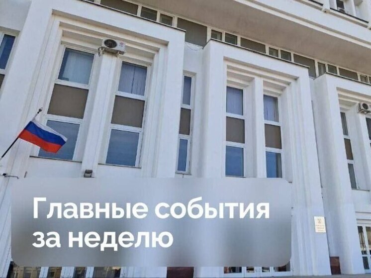 Итоги недели: Евгений Первышов расставляет акценты