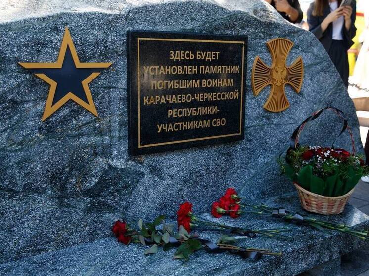 В Черкесске заложили камень в основание памятника погибшим участникам СВО