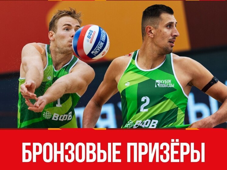Ямальские пляжники взяли бронзу Кубка Победы в Минске