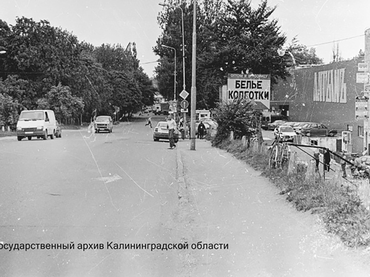 Калининградский архив напомнил вид существовавших раньше супермаркетов «Алтын»