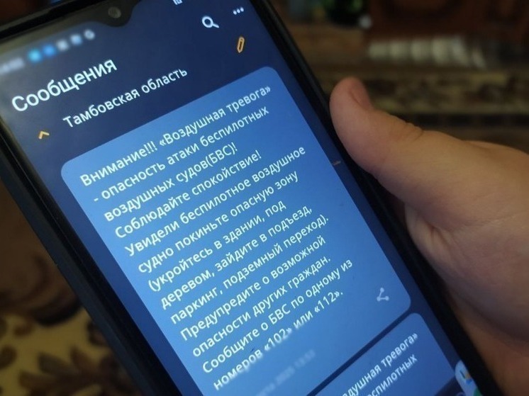 В Тамбовской области объявлена воздушная тревога