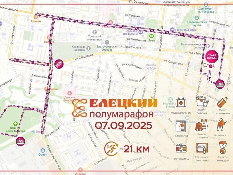 Движение в центре Ельца ограничат из-за полумарафона 7 сентября