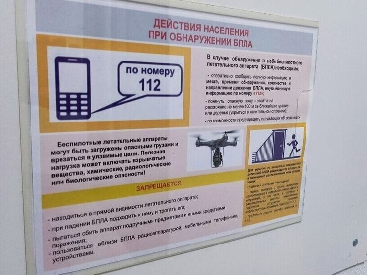 Беспилотники вновь летали над Владимирской областью