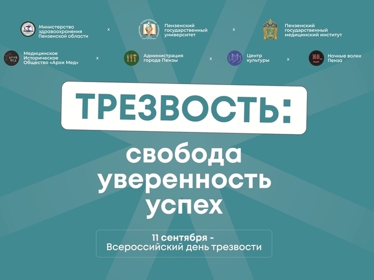 Пенза во второй раз проведет мотоакцию за трезвый образ жизни