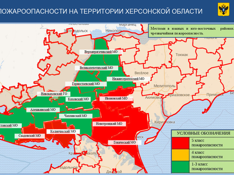 В пяти округах Херсонской области ожидается 5 класс пожароопасности